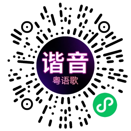 微信小程序专属太阳花码