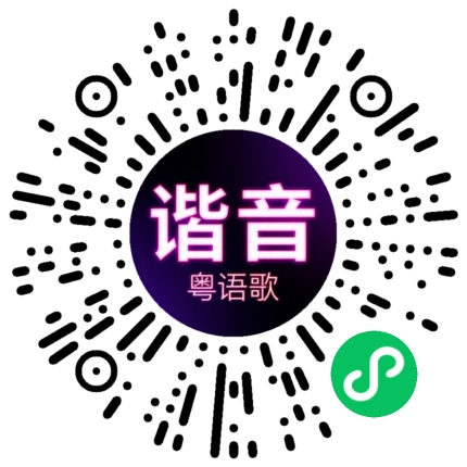 微信小程序专属太阳花码