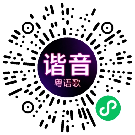 微信小程序专属太阳花码