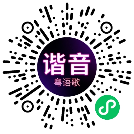 微信小程序专属太阳花码