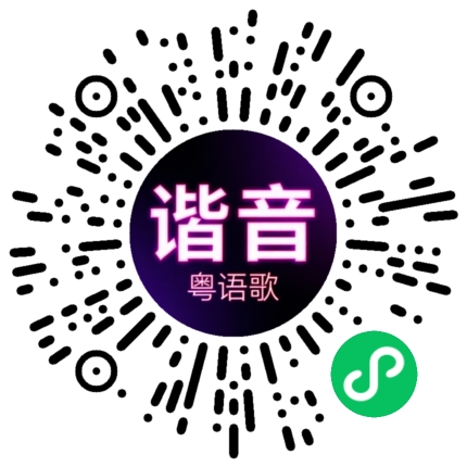 微信小程序专属太阳花码