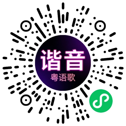 微信小程序专属太阳花码