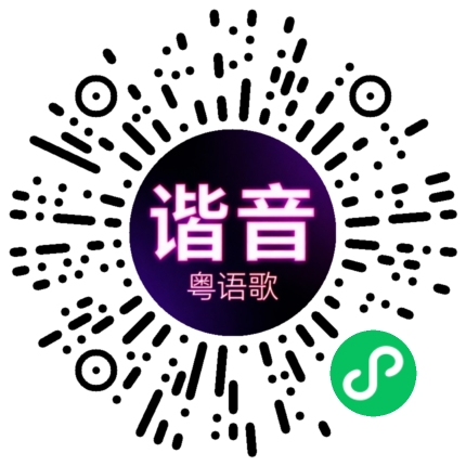 微信小程序专属太阳花码