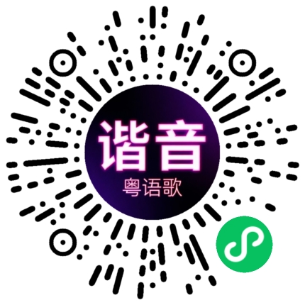 微信小程序专属太阳花码