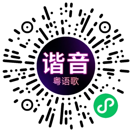微信小程序专属太阳花码