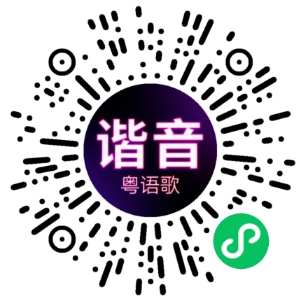 微信小程序专属太阳花码