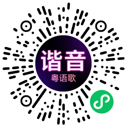 微信小程序专属太阳花码