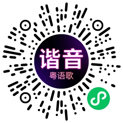 微信小程序专属太阳花码