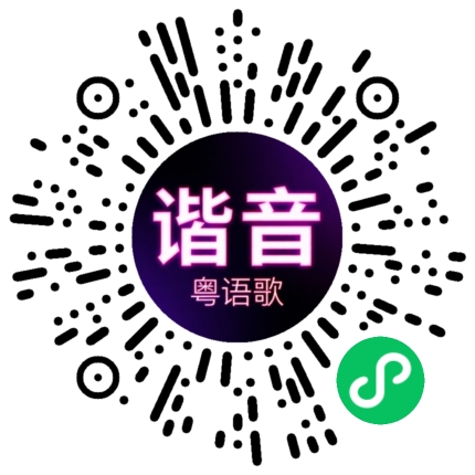微信小程序专属太阳花码