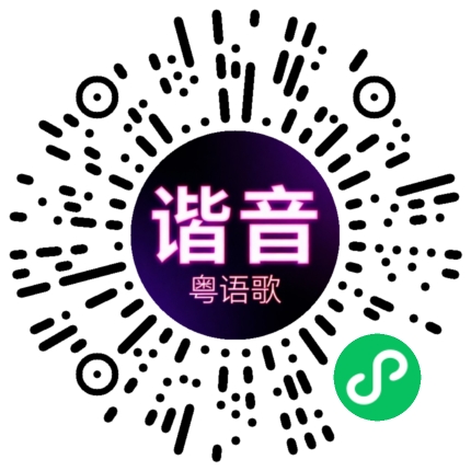 微信小程序专属太阳花码