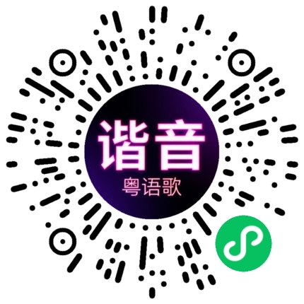 微信小程序专属太阳花码