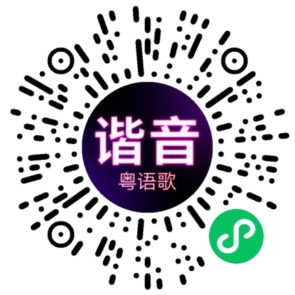 微信小程序专属太阳花码
