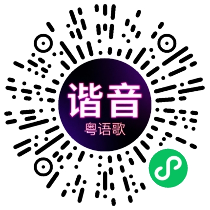 微信小程序专属太阳花码