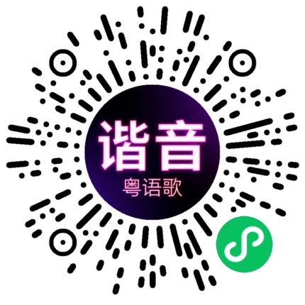 微信小程序专属太阳花码