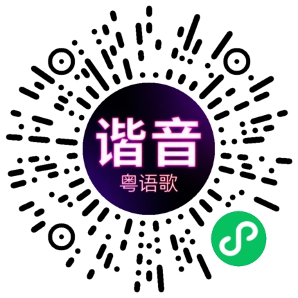 微信小程序专属太阳花码