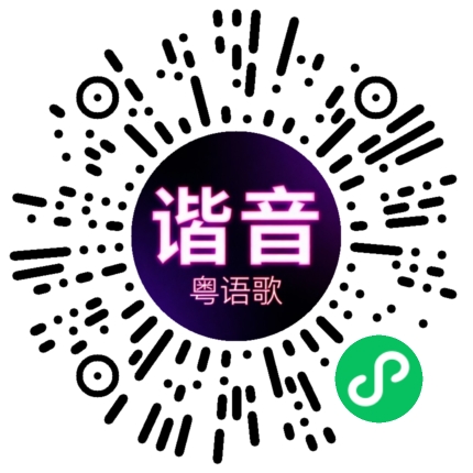 微信小程序专属太阳花码