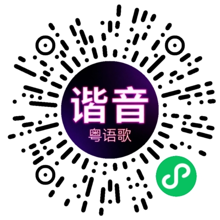 微信小程序专属太阳花码