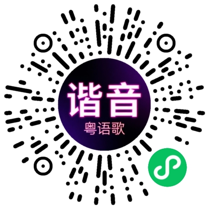 微信小程序专属太阳花码