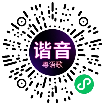 微信小程序专属太阳花码