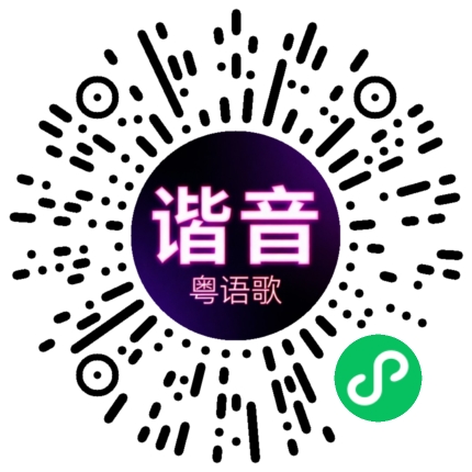 微信小程序专属太阳花码