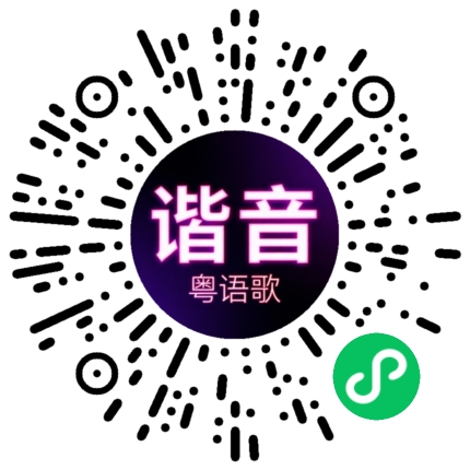 微信小程序专属太阳花码