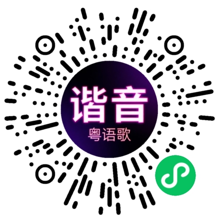 微信小程序专属太阳花码