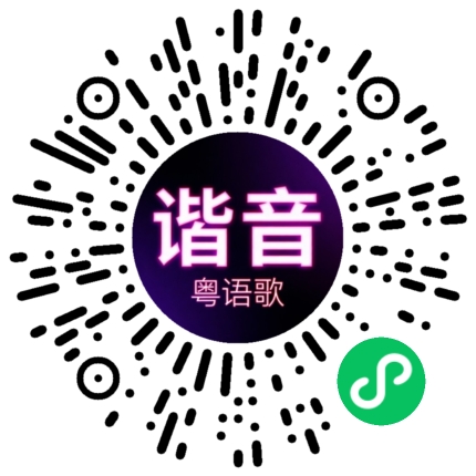 微信小程序专属太阳花码