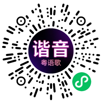 微信小程序专属太阳花码