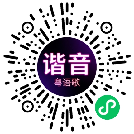 微信小程序专属太阳花码