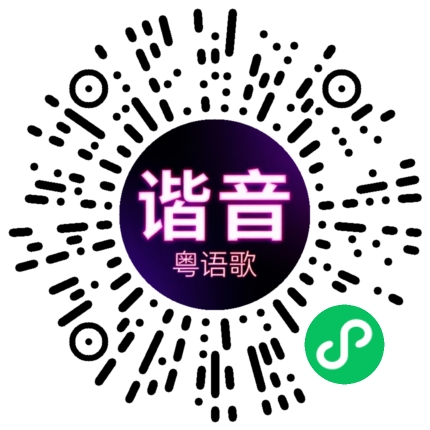 微信小程序专属太阳花码
