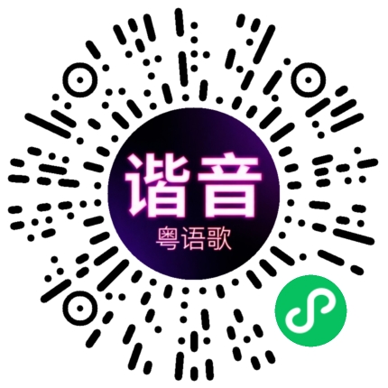 微信小程序专属太阳花码