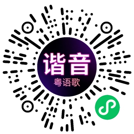 微信小程序专属太阳花码