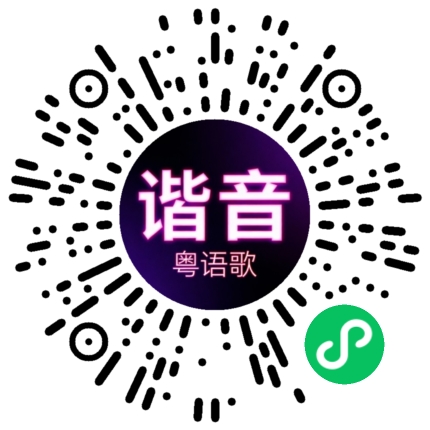 微信小程序专属太阳花码