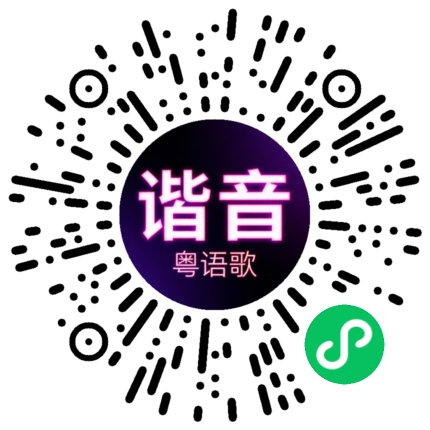 微信小程序专属太阳花码