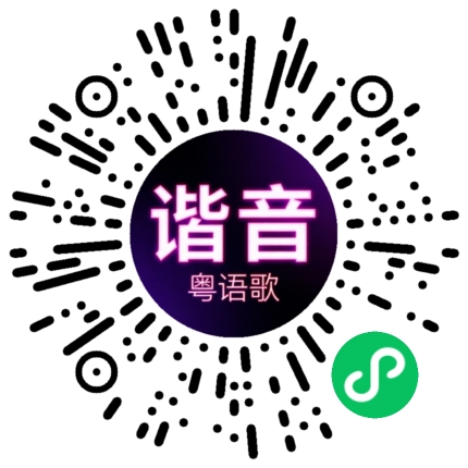 微信小程序专属太阳花码