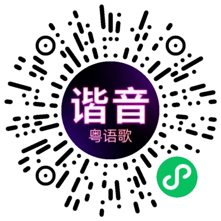 微信小程序专属太阳花码