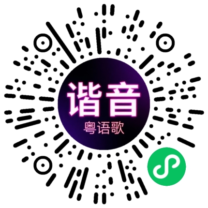 微信小程序专属太阳花码