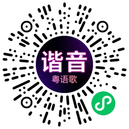 微信小程序专属太阳花码