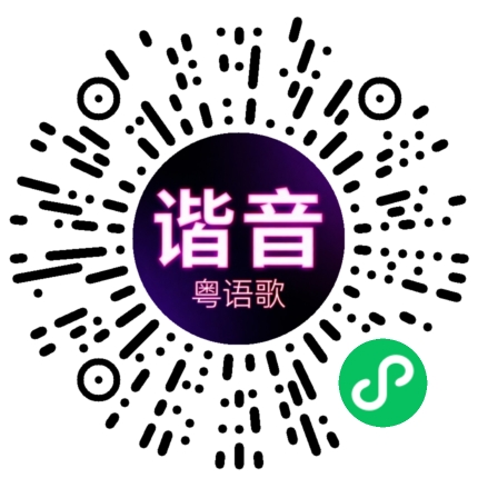 微信小程序专属太阳花码