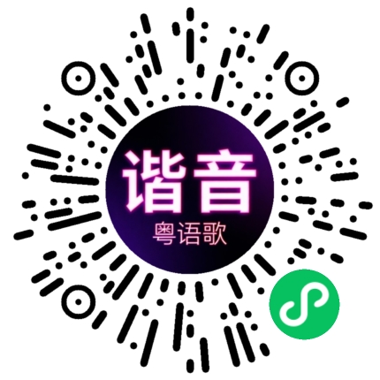 微信小程序专属太阳花码