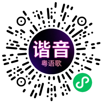 微信小程序专属太阳花码