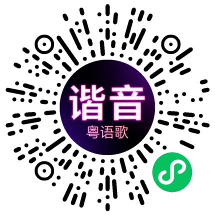 微信小程序专属太阳花码