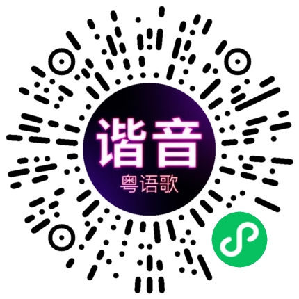 微信小程序专属太阳花码