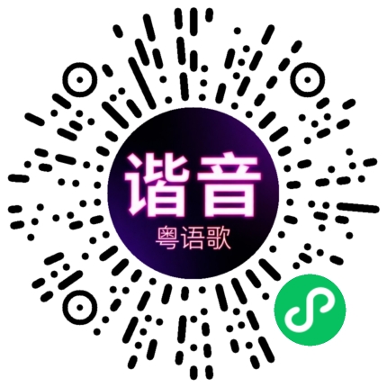 微信小程序专属太阳花码