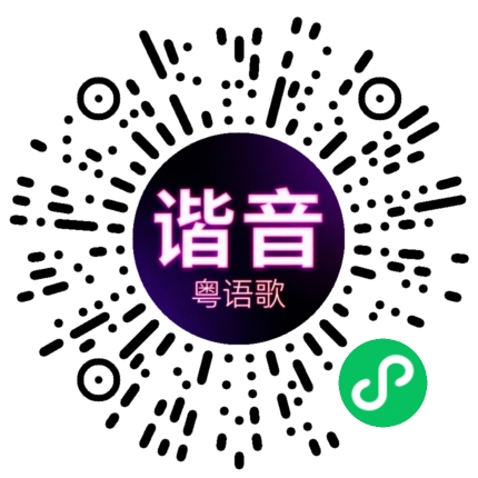 微信小程序专属太阳花码