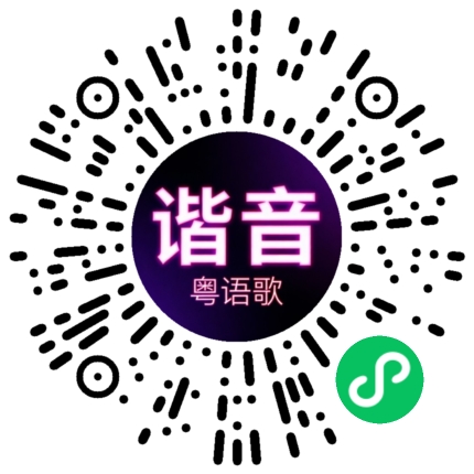 微信小程序专属太阳花码