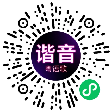 微信小程序专属太阳花码