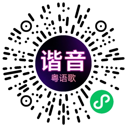 微信小程序专属太阳花码