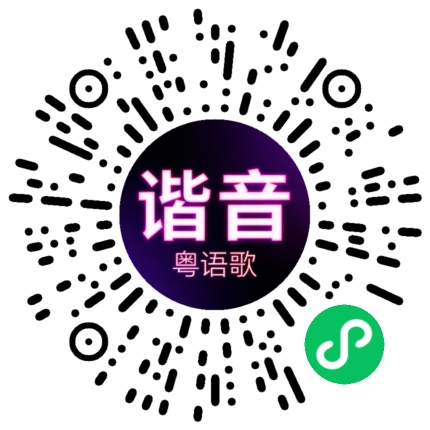 微信小程序专属太阳花码