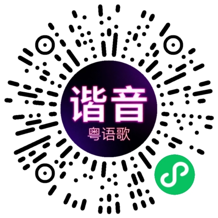 微信小程序专属太阳花码